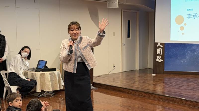 駐日本代表處僑務組李承芸副組長致詞