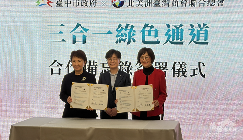 臺中市市長盧秀燕（左）代表臺中市與北美洲臺灣商會聯合總會會長白越珠（右）共同簽署「三合一綠色通道」合作備忘錄，駐美副代表楊懿珊（中）見證簽署儀式