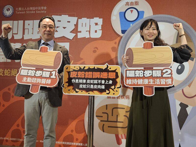 調查指出，心腦血管病友每4人即有1人以為俗稱「皮蛇」的帶狀疱疹只是皮膚痛，台灣腦中風學會理事長陳龍（左）、台中榮民總醫院腦中風中心主治醫師吳俞萱（右）19日出席記者會揭迷思。