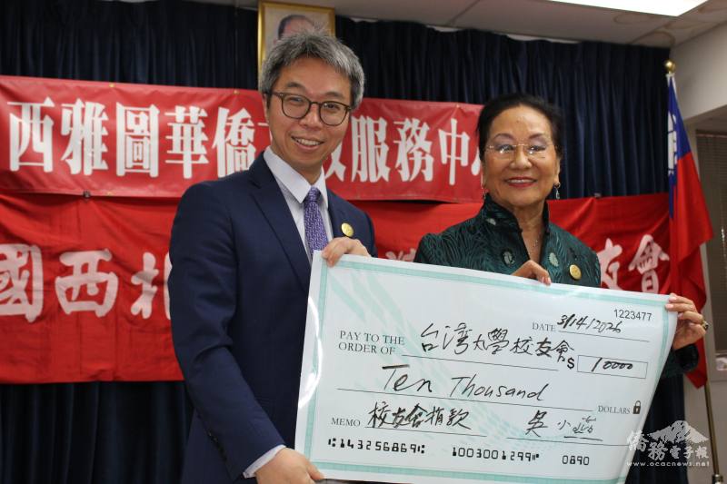 前會長吳小燕僑務諮詢委員慨捐10,000美元支持會務，並表示盼能藉此拋磚引玉，帶動更多校友共襄盛舉，展現回饋母校之典範