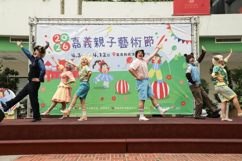 「2026嘉義親子藝術節」4月3日至12日登場，嘉義縣表演藝術中心將化身為「藝術島」。19日舉辦宣傳記者會，邀請親子熱情參與。