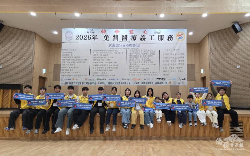 韓華青少年義工共同響應聲援臺灣參與世界衛生組織