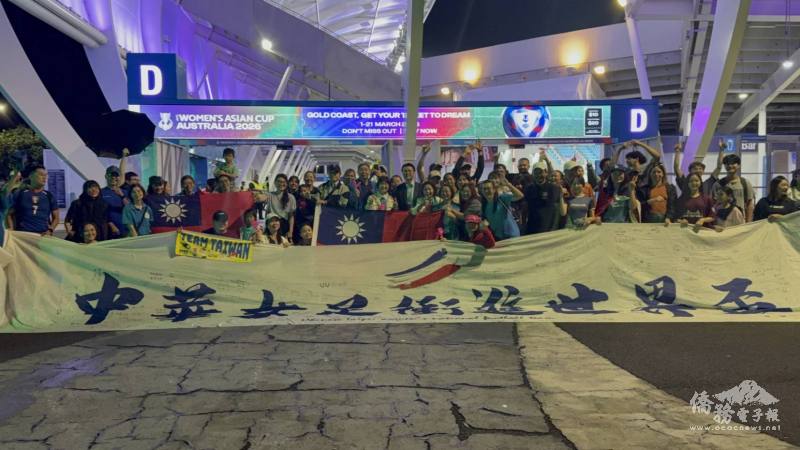 僑胞熱情到場應援