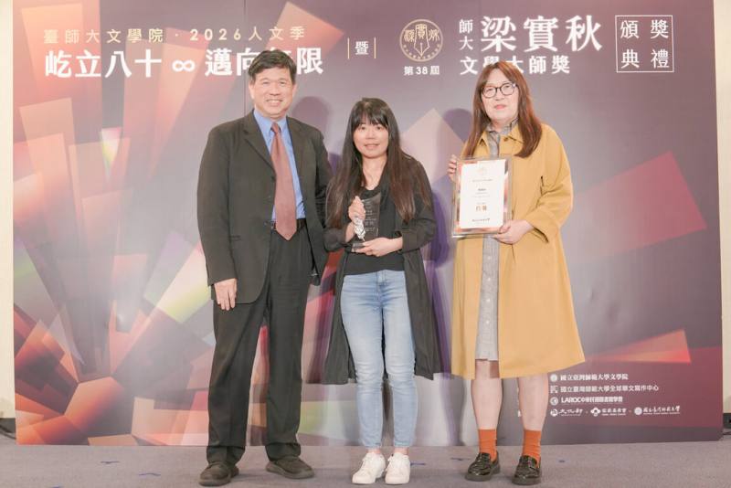 「師大梁實秋文學大師獎」19日頒獎，青年作家林禹瑄（中）以「夢遊的犀牛」獲「散文大師獎」首獎，從台師大文學院院長須文蔚（左）接下獎座。（國立台灣師範大學提供）