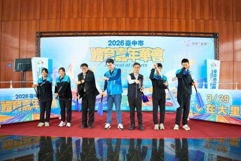 台中市運動局19日在市議會舉辦「2026台中市體育嘉年華會」記者會，運動局長游志祥（右3）會中宣布活動29日將在市立大里高中登場，歡迎市民踴躍參加。（台中市政府提供）