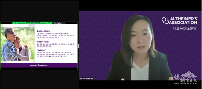 阿滋海默症協會北加州與北內華達州分會社區參與主任張珮寧介紹阿滋海默症常見的十大警訊