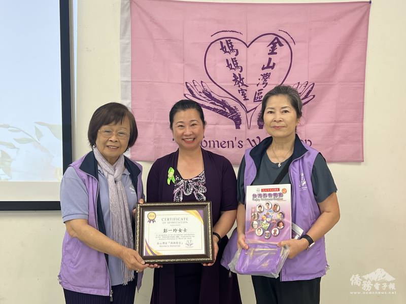 金山灣區媽媽教室贈感謝狀給彭一玲(中)