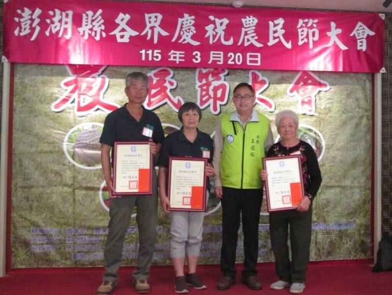 澎湖各界慶祝115年農民節大會20日在馬公市阿東餐廳舉行，縣府參議王國裕（右2）出席，表揚模範農民。（澎湖縣農會提供）