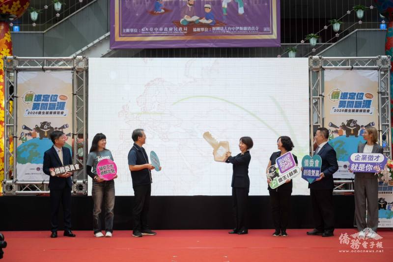 「2026年僑生就業博覽會」開幕啟動儀式