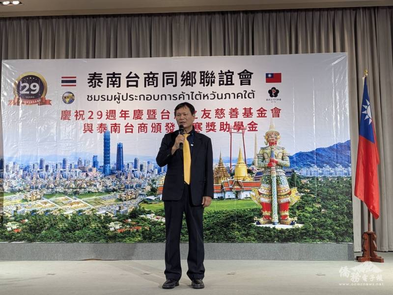 泰南臺商會會長丘應華致詞