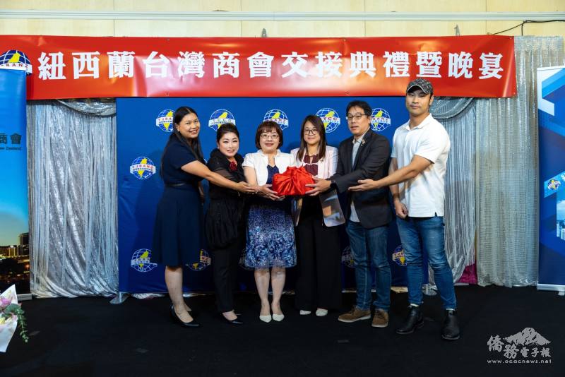 新舊任會長交接儀式，(左起)滿任青商部長陳郁心、江佩真、駐奧克蘭辦事處處長陳詠韶、大洋洲臺灣商會聯合總會總會長賴逸雅、李昂以及新任青商部長張盡之