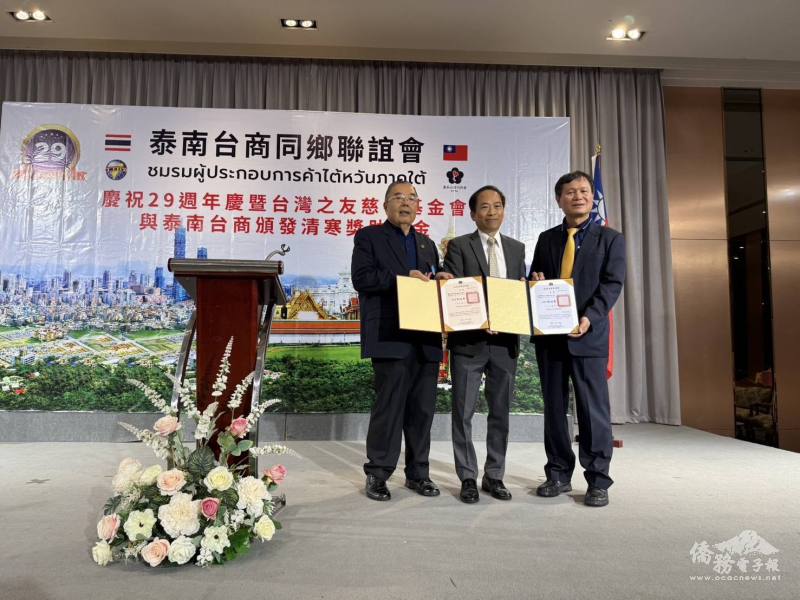 駐泰國代表處僑務組組長許世榕代表頒贈僑務榮譽職聘書