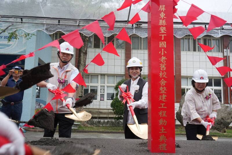 屏東恆春鎮墾丁國小校舍老舊，屏東縣政府規劃原址重建，23日動土典禮，屏東縣長周春米（右2）、屏東縣政府教育處長陳國祥（右3）及墾丁國小校長許淑真（右1）等人出席。中央社記者黃郁菁攝