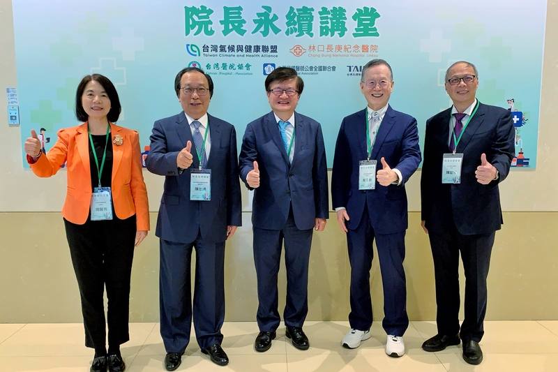 台灣氣候與健康聯盟攜手林口長庚紀念醫院22日舉辦「院長永續講堂」，總統府健康台灣推動委員會副召集人陳志鴻（左2）、長庚醫療財團法人決策委員會主任委員程文俊（左3）、台灣氣候與健康聯盟理事長簡又新（右2）、林口長庚紀念醫院院長陳建宗（右1）等出席與會。中央社記者吳睿騏桃園攝