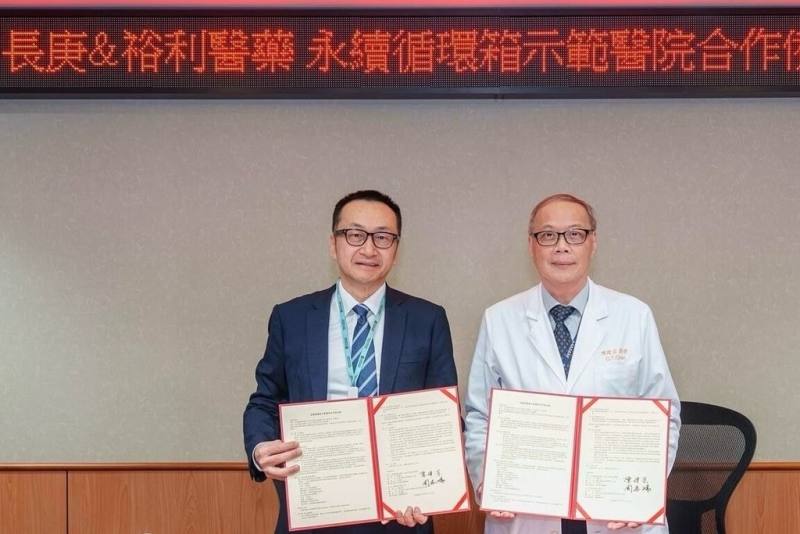 林口長庚紀念醫院院長陳建宗（右）23日與裕利醫藥台灣、香港及澳門市場群總裁周志鴻（左）簽署「永續循環箱示範醫院」合作備忘錄。（林口長庚紀念醫院提供）