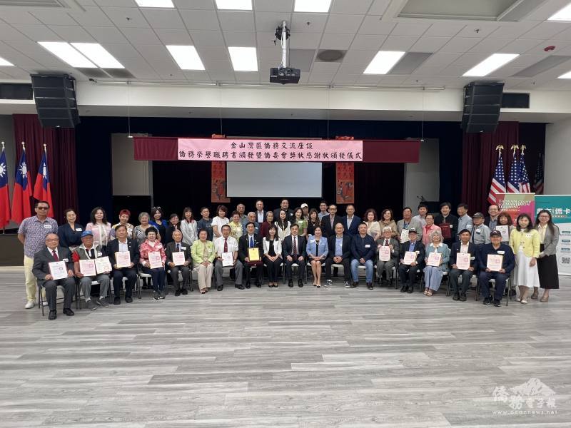 金山灣區交流座談暨表揚儀式凝聚僑心展望僑務發展，全體與會人員合影