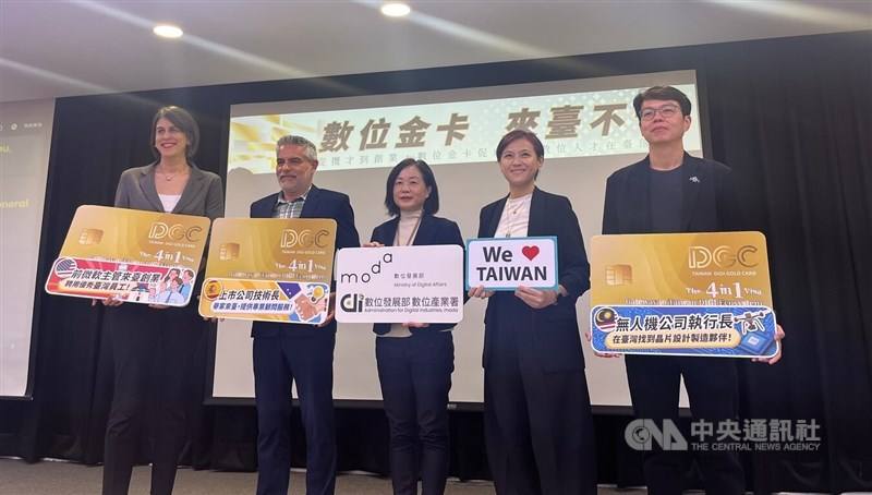 Taiwan's MODA holds a press event on Monday to celebrate the 1,100 Employment Gold Cards to foreign professionals in Taiwan's digital sector over the past three years.