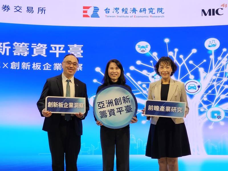 證交所宣布攜手台經院與資策會產業情報研究所（MIC）等2大國際級智庫，每月固定推出創新產業相關的研究報告，讓投資大眾對於前瞻產業發展現況與趨勢能有更清楚認識。圖為資策會MIC所長洪春暉（左起）、證交所總經理李愛玲、台經院副院長周霞麗