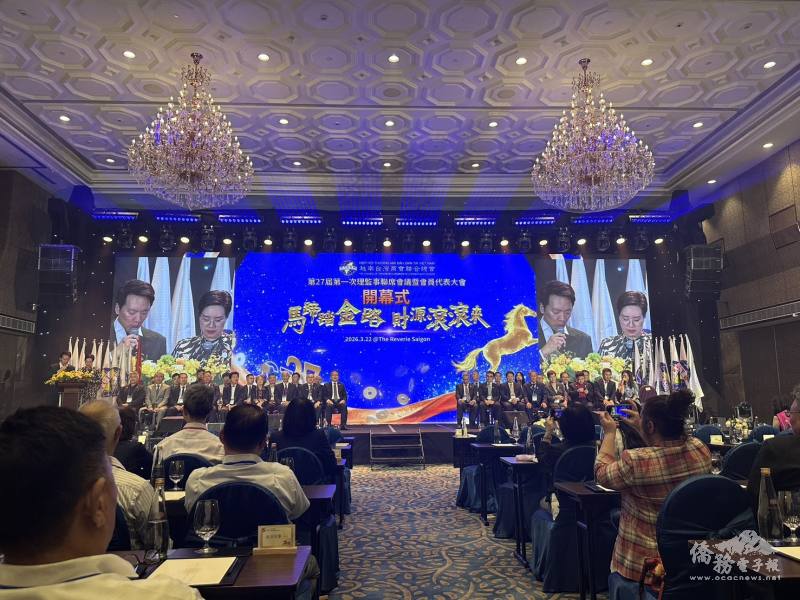 越南臺商總會第27屆啟航　團結出擊再創高峰
