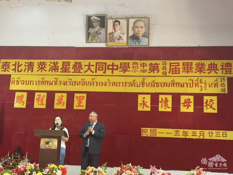 大同中學校長張明光（華語）、教師張富佩（泰語）致詞