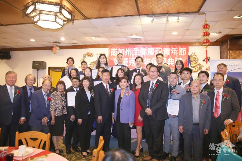 聯邦眾議員趙美心(前排右六)、聖蓋博市市長吳程遠(前排右四)、蒙特利公園市市長楊安立(前排右五)、中華會館聶澤英主席(前排左七)、駐洛杉磯經濟文化辦事處陳令欣副處長(前排左六)與青年節得獎優秀青年合影。