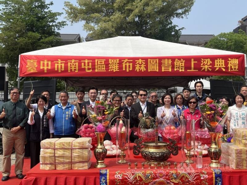 由羅布森公司董事長汪世旭（前左5）捐資興建的羅布森圖書館，26日舉行上梁典禮，立法院副院長江啟臣（前左4）、民進黨立委何欣純（前左7）都出席參與祈福儀式