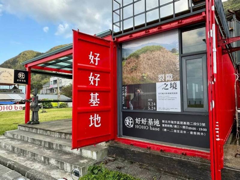 攝影展「裂隙之境：當代風景的重組與抗辯」24日起在攝影家何經泰經營的「好好基地」登場，將持續展出至5月24日。（鄧博仁提供）