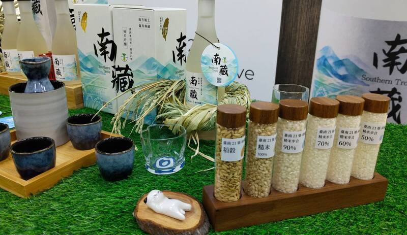 農業部台南區農業改良場25日舉行記者會，介紹台灣首支釀酒用水稻品種「台南21號–南藏」。（飲酒過量有礙健康；未成年請勿飲酒；酒後勿開車）