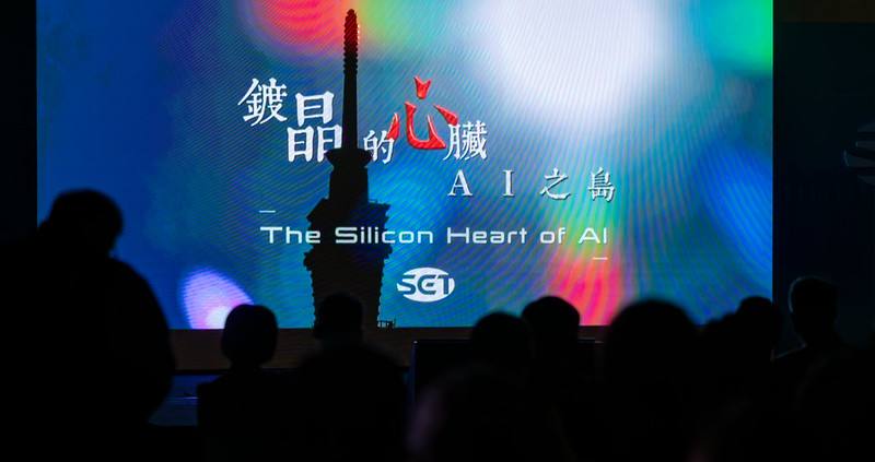 「鍍晶的心臟-AI臺灣國家隊論壇暨紀錄片首映典禮」