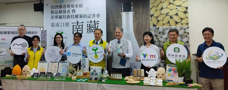 農業部台南區農業改良場育成台灣首支釀造清酒用的水稻「台南21號–南藏」，象徵台灣釀造專用酒米育種技術突破，25日並與6家業者簽署技術移轉合約。
