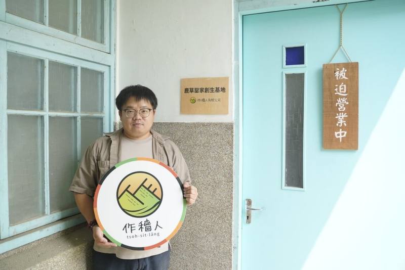中正大學校友作穡人創辦人暨執行長吳翊豪（圖）以「鹿草木拾光－用雙手學循環，用創意做地方」計畫，通過環境部資源循環署115年度「推動資源循環地方創生計畫」審查，獲新台幣130萬元補助。（中正大學提供）