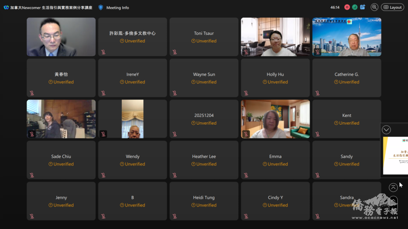 生活指引與實務案例分享僑務委員簡許邦(左第2排第3位)、溫哥華僑務委員何薇(右第2排第3)及僑務諮詢委員金聲白(右第1排第)等僑領、新移民及僑民踴躍參加