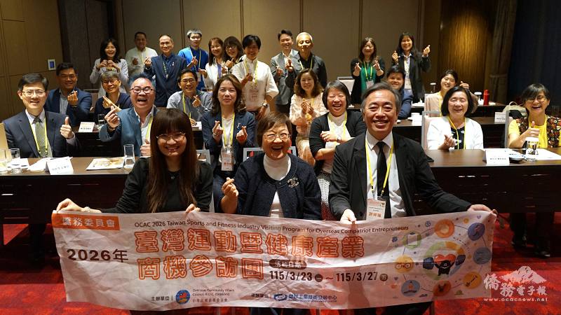 「2026年臺灣運動暨健康產業商機參訪團」結業式合影