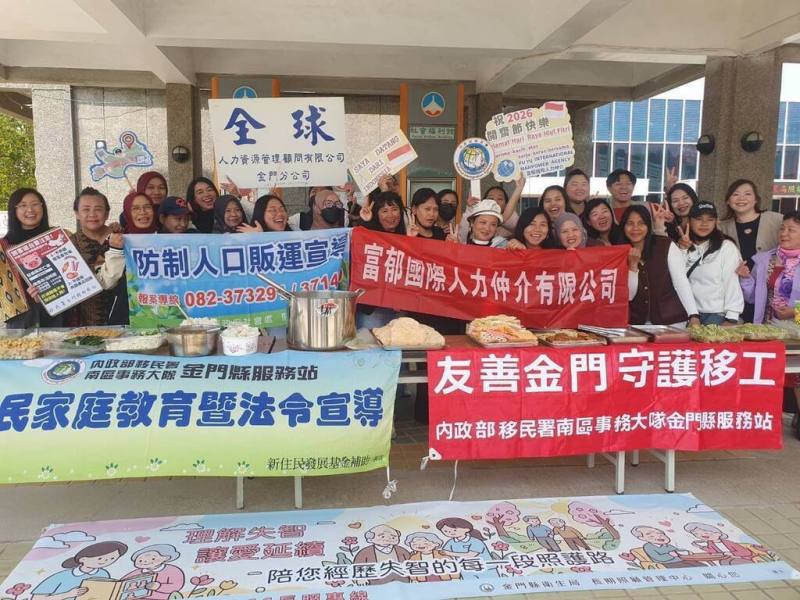 移民署南區事務大隊金門縣服務站近日舉辦「移工關懷暨家庭教育及居停留法令宣導活動」，盼提升金門移工對在台相關法令及生活資訊認識，也攜手金門縣社會處、衛生局等，宣導勞工權益、長照政策等議題。（移民署南區事務大隊金門縣服務站提供）