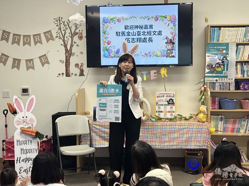 金山灣區文教中心主任莊雅淑介紹並推廣i僑卡