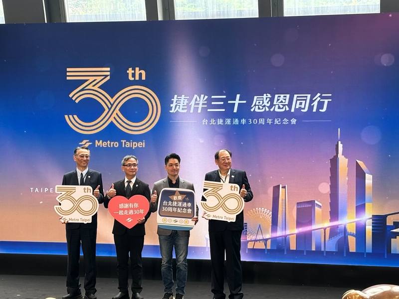 台北捷運公司28日舉辦通車30週年紀念會，台北市長蔣萬安（右2）出席，感謝捷運人員提供熱忱、貼心、到位的服務。