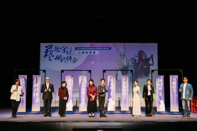 國立傳統藝術中心27日舉行藝師技藝數位保存上線宣告記者會，由傳藝中心主任陳悅宜（左起）、審查委員楊盛昱、藝師林美香、顧問蔡欣欣、藝師張秀琴、顧問洪瓊芳、藝師陳昭香、顧問陳進興等人共同進行上線啟動揭綵儀式。（傳藝中心提供）