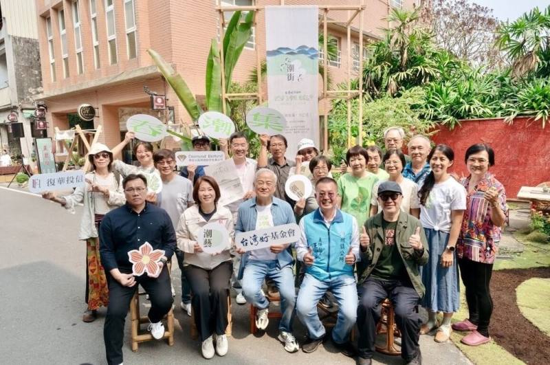 台灣好基金會2026「春潮集」活動與屏東潮州建基路居民攜手共造街道花園，增添小鎮觀光亮點。屏東縣長周春米（前左2）也到場致意支持。（台灣好基金會提供）