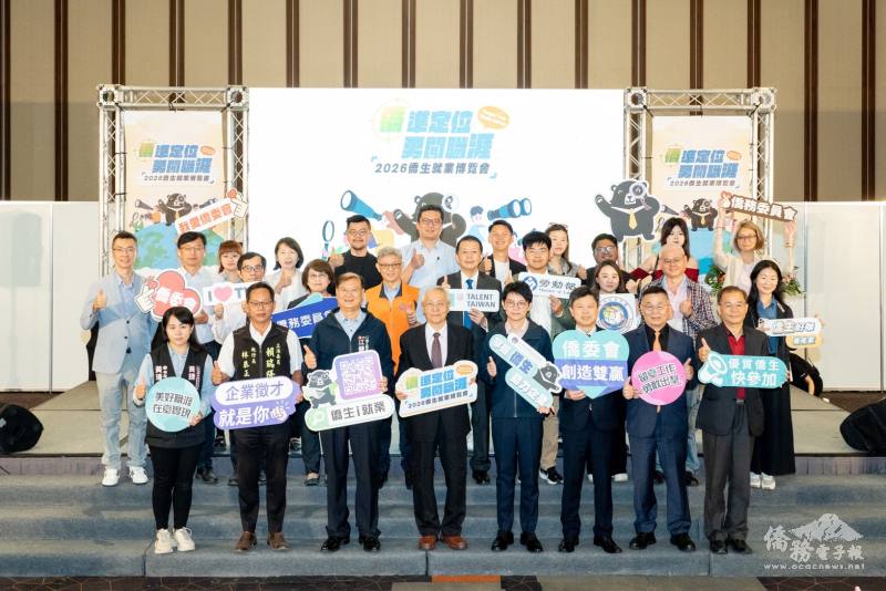 「2026年僑生就業博覽會」高雄場次開幕典禮嘉賓合影