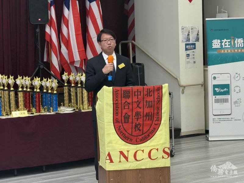北加州中文學校聯合會會長傅其俊致歡迎詞