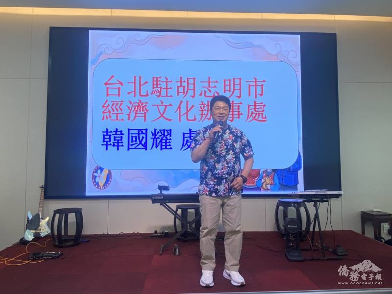 駐胡志明市辦事處處長韓國耀致詞