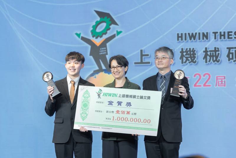 副總統出席「第22屆上銀機械碩士論文獎」頒獎典禮