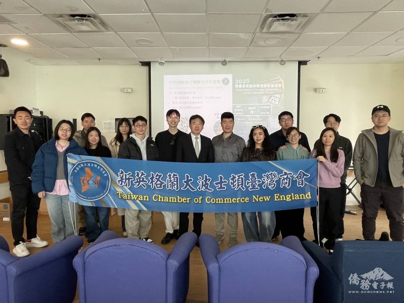 新英格蘭大波士頓臺灣商會青商會舉辦創業求職經驗分享講座