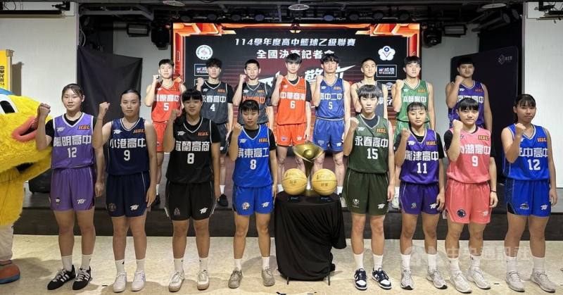 高中籃球聯賽（HBL）乙級全國決賽將於4月8日起在板橋體育館登場，30日舉行賽前記者會，男、女組各8支球隊齊亮相。