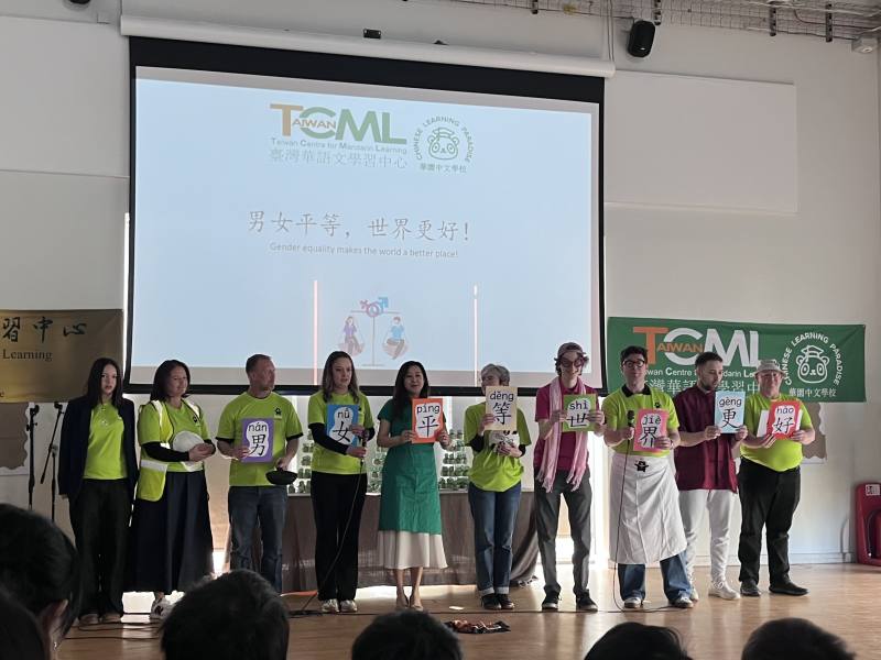 TCML 學員透過情境演出呈現「男女平等」主題，展現語言學習成果與對重要議題的理解。