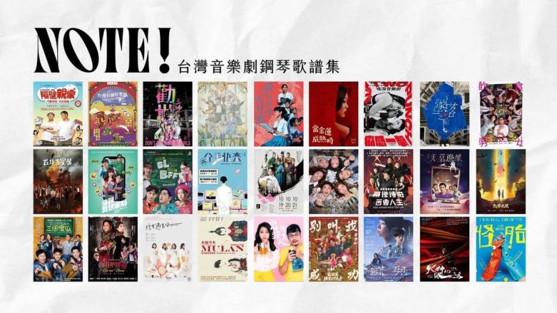 由榮耀基金會發起，台灣首套音樂劇歌譜集「NOTE! 台灣音樂劇鋼琴歌譜集」30日發行，收錄曲目橫跨不同世代，包含「勸世三姊妹」、「熱帶天使」、「火神的眼淚」等作品。（榮耀基金會提供）