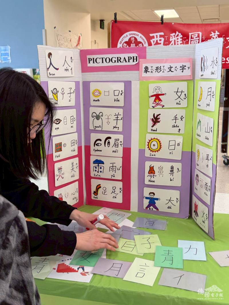 漢字部首部件拼一拼