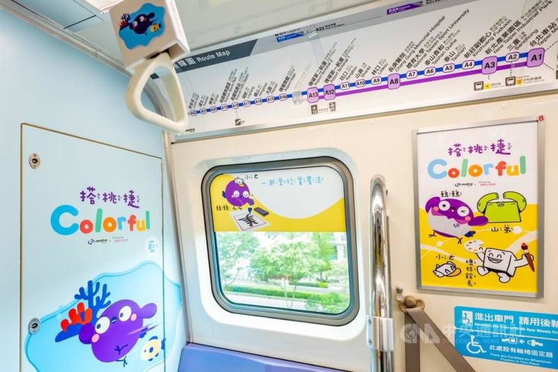 桃園大眾捷運公司每年在兒童節前夕推出親子主題車廂，今年以「搭桃捷Colorful」為主題，並由桃園市立美術館團隊策劃，融入機捷、兒美館吉祥物，同時串聯沿線景點。