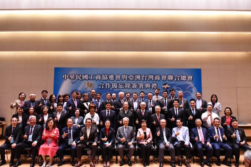中華民國工商協進會與亞洲台灣商會聯合總會合影