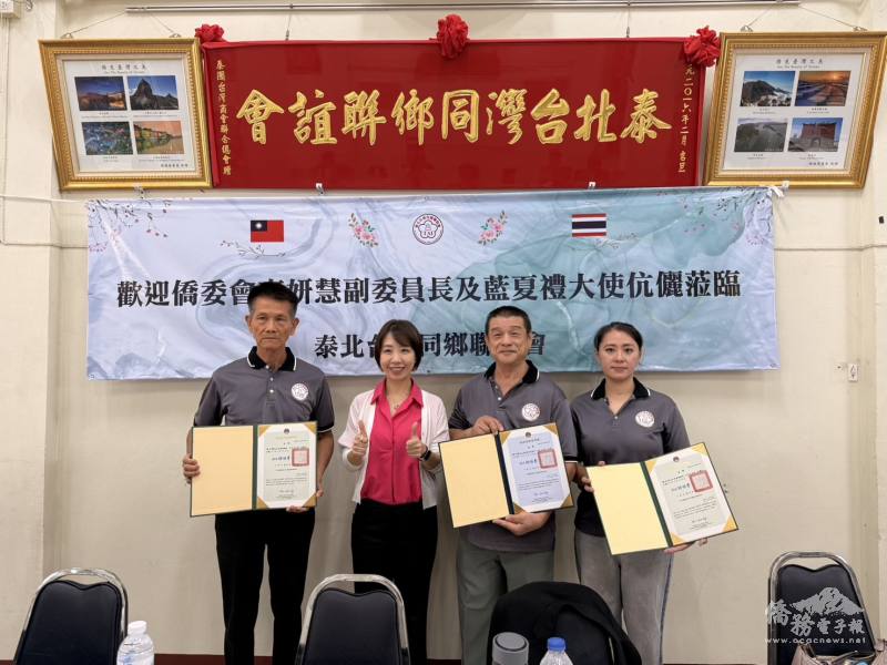 李姸慧頒發僑務榮譽職人員證書